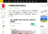 韩国知名女星公开香港住宅_禹惠林_房价_Girls