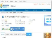 比目鱼12306抢票助手下载-比目鱼12306抢票助手免费下载 - 非凡软件站