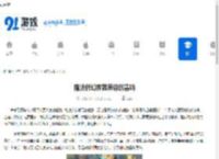 魔法祈幻界茜蒂恩厉害吗-魔法祈幻界茜蒂恩好不好 - 91手游网