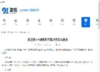 保卫萝卜4胡桃夹子第24关怎么通关-保卫萝卜4胡桃夹子第24关通关方法 - 91手游网