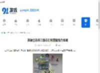 英雄立志传三国志如何搭配强力军魂-英雄立志传三国志强力军魂搭配方法 - 91手游网