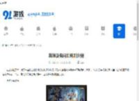 英雄没有闪如何刷火锤-英雄没闪怎么刷火锤 - 91手游网