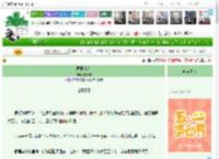 《医世佳人》安风流　^第70章^ 最新更新:2025-05-01 03:03:07 晋江文学城