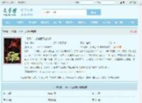 一纸戏言，小神医下山成婚最新章节,一纸戏言，小神医下山成婚无弹窗 - 文学馆