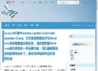wuauclt代表Windows Update Automatic Updates Client。它负责管理和执行与Windows自动更新相关的任务。自动更新是Windows操作系统的一项重要功能，可以确保系统及时获取安全补丁、修复程序错误和提升系统性能 - suv789 - 博客园