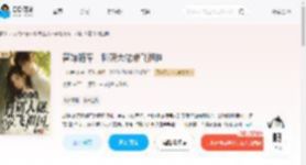 替嫁随军，科研大佬带飞祖国_(一山香菜)小说最新章节全文免费在线阅读下载-QQ阅读