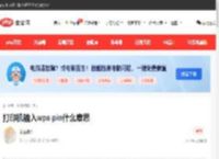 打印机输入wps pin什么意思-常见问题-PHP中文网