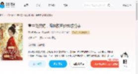 重生觅良婿，偏执权臣他总想抢亲_(青山见我在)小说最新章节全文免费在线阅读下载-QQ阅读