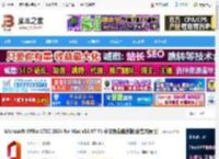 Office2024下载 Microsoft Office LTSC 2024 for Mac v16.97 VL 中文免费离线版(含官方原版) 下载-脚本之家