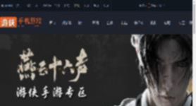燕云十六声相思绢怎么获得-燕云十六声相思绢获取方法_游侠手游