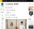 又一位白月光女神，被内娱毁了_间谍_国家安全部_杨光