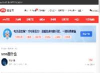 sms是什么-常见问题-PHP中文网