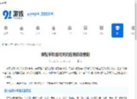 荣耀手机如何关闭应用自动更新-荣耀手机怎样停止软件自动更新 - 91手游网