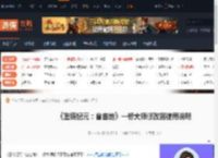 重铸纪元自由地一修大师修改器使用说明-游侠网