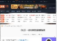 九王一修大师修改器使用说明-游侠网