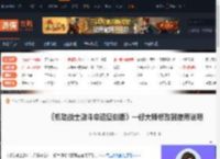 机动战士激斗命运复刻版一修大师修改器使用说明-游侠网