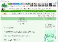 《我在市府写材料》收获季节　^第185章^ 最新更新:2025-05-30 15:08:08 晋江文学城