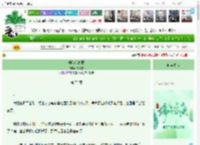 《梨落折高栀》枕松雪　^第73章^ 最新更新:2025-05-30 15:04:22 晋江文学城