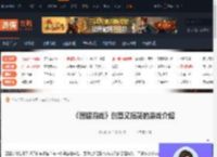 团建游戏创意又搞笑-团建游戏创意又搞笑的游戏介绍-游侠网