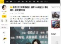 张萌公然力挺黄杨钿甜，要保《冰湖重生》顺利播出，网友直言抵制_事件_公众_观众