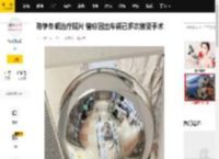 陈学冬晒治疗照片 曾称因出车祸已多次接受手术_ins_网友_进行