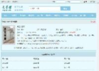 吴云肖雪燕全文免费阅读,吴云肖雪燕完整版 - 文学馆