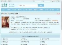 人在古代，从抢山神娇妻开始崛起最新章节,人在古代，从抢山神娇妻开始崛起无弹窗 - 文学馆