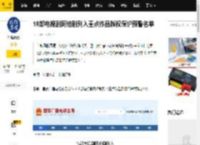 18部电视剧网络剧列入重点作品版权保护预警名单_温静_监管