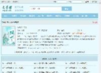 综影视：阿十全文免费阅读,综影视：阿十完整版 - 文学馆