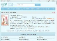 快穿之妾室卑贱，扭转悲局下场全文免费阅读,快穿之妾室卑贱，扭转悲局下场完整版 - 文学馆