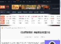 匹诺曹的谎言序曲黑兔洞在哪-匹诺曹的谎言序曲黑兔洞位置介绍-游侠网