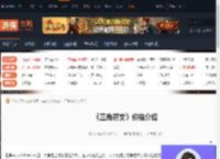 三角符文这款游戏卖多少钱-三角符文这款游戏的价格介绍-游侠网