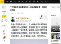 工作室回应龚俊眼窝受伤：已做妥善处理，目前已无大碍_应急_节目组_沟通