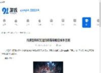 污痕圣杯阿瓦隆的陨落有哪些版本区别-污痕圣杯阿瓦隆的陨落版本区别介绍 - 91手游网
