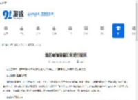 绝区零橘福福如何进行配队-绝区零橘福福配队方法 - 91手游网