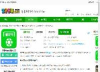 懂球帝app下载安装最新版本-懂球帝app新版官方下载v8.3.8 安卓手机版-2265安卓网
