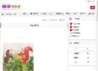 小松鼠找花生 - 幼儿故事 - 故事365
