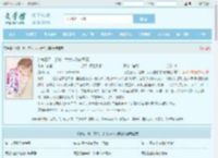 冰冻三尺，楚总，太太催你去离婚全文免费阅读,冰冻三尺，楚总，太太催你去离婚完整版 - 文学馆