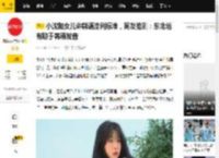 小沈阳女儿讲韩语流利标准，网友推测：东北话有助于韩语发音_沈佳润_操作_语言