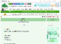 《菟丝子》黄山山山山山　^第27章^ 最新更新:2025-06-14 18:18:18 晋江文学城