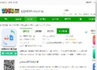pdf转word工具免费下载安装-pdf转word工具手机版下载v2.0.2 安卓版-2265安卓网