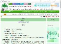 《福王妃》丁丁冬　^第92章^ 最新更新:2025-06-18 07:00:00 晋江文学城
