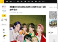 韩媒曝防弹少年团将于2026年3月完整体回归！粉丝直呼“期待”_Belift_所属_日程