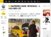 逃离伊朗的网红小静辟谣！晒护照和身份证，从未说过中国男人迂腐_国籍_网友_时候