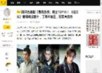 网评古装剧「最具苏感」男主TOP10！ 《临江仙》曾舜晞没前十，丁禹兮第五，冠军真的苏_图片_微博_来源
