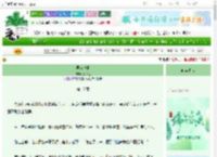 《寻喵记事》大绿怪　^第17章^ 最新更新:2025-06-18 21:06:21 晋江文学城
