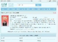 让我去死的是你，我真快死了你哭什么？最新章节,让我去死的是你，我真快死了你哭什么？无弹窗 - 文学馆