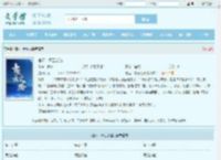 官运：青云之路最新章节,官运：青云之路无弹窗 - 文学馆