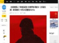 《拆弹部队》导演凯瑟琳·毕格罗执导新片《炸裂白宫》首释海报 10月24日登陆Netflix_柯克·巴克斯特_诺亚·奥本海姆_巴里·埃克劳德