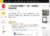 林依轮回应“别再整脸了”，网友：“瘦和整我们还是能分辨的”_直播_贾冰_自然